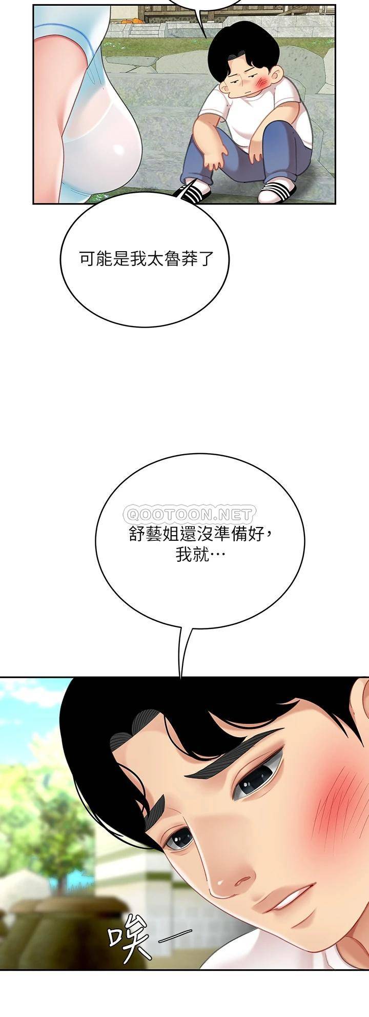 [韩国漫画] 天下第一泡 剧情,熟女人妻,巨乳大奶#[54P]-32