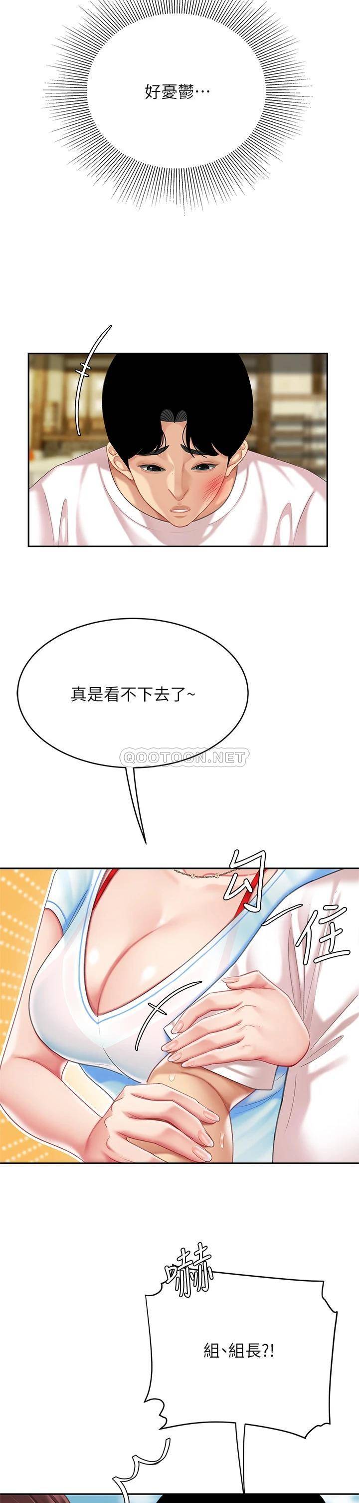 [韩国漫画] 天下第一泡 剧情,熟女人妻,巨乳大奶#[54P]-34