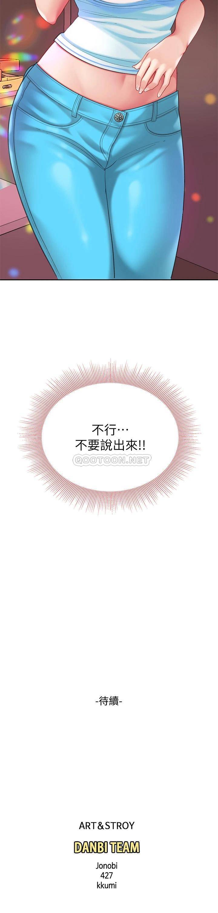 [韩国漫画] 天下第一泡 剧情,熟女人妻,巨乳大奶#[54P]-53