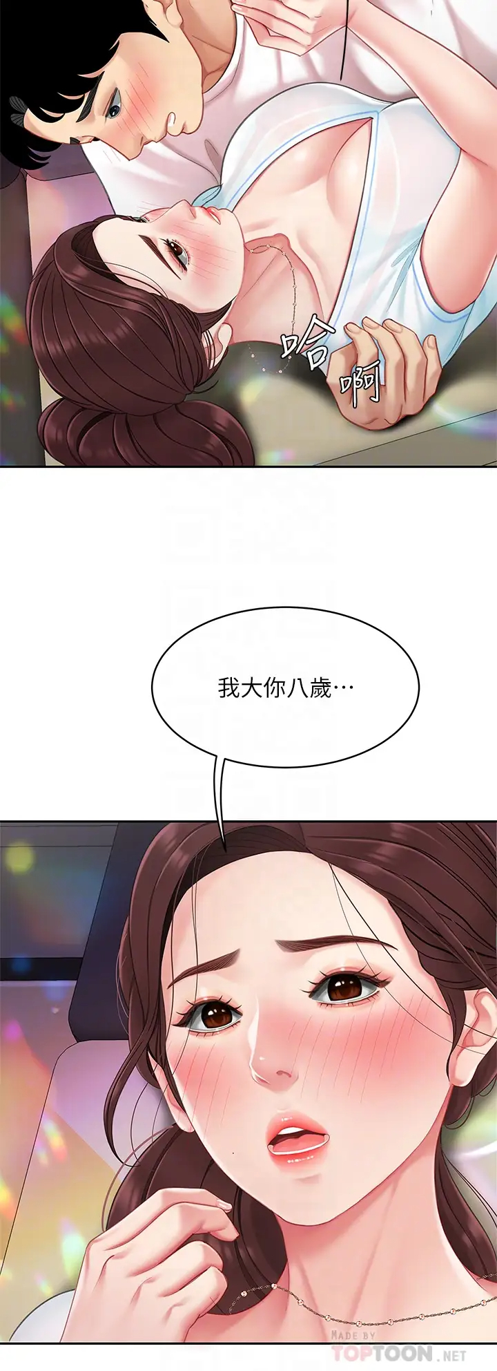 [韩国漫画] 天下第一泡 剧情,熟女人妻,巨乳大奶#[43P]-14