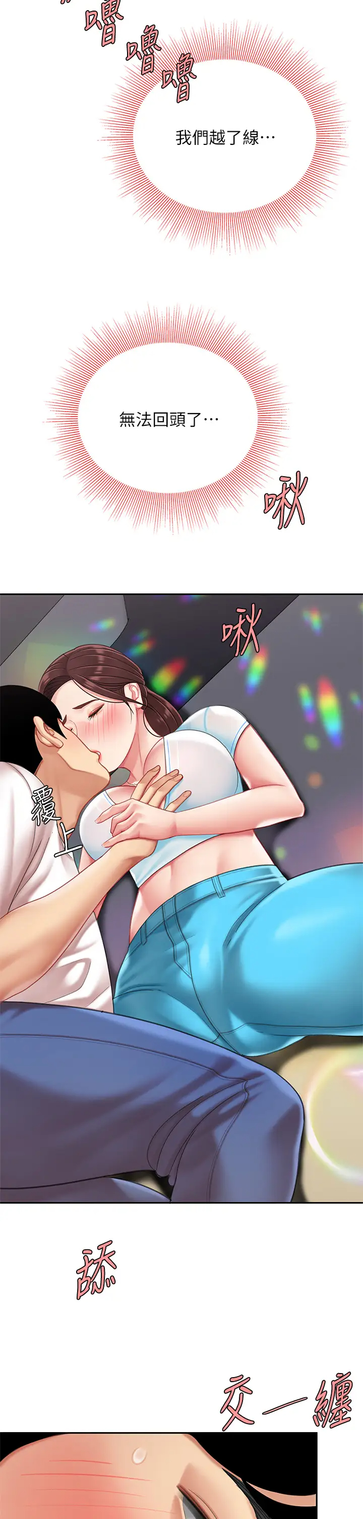 [韩国漫画] 天下第一泡 剧情,熟女人妻,巨乳大奶#[43P]-19