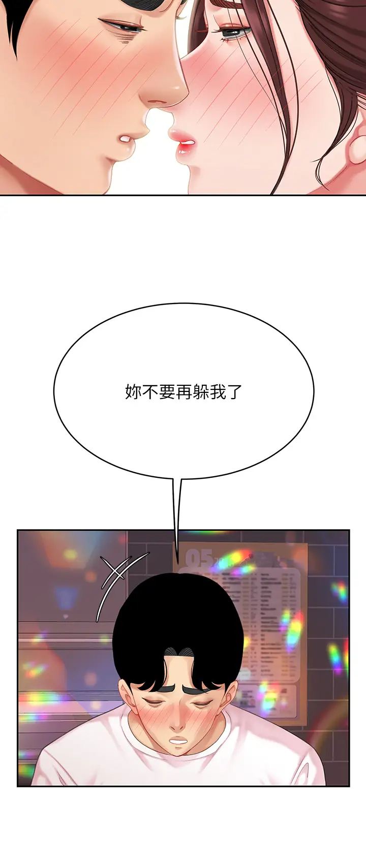 [韩国漫画] 天下第一泡 剧情,熟女人妻,巨乳大奶#[43P]-2