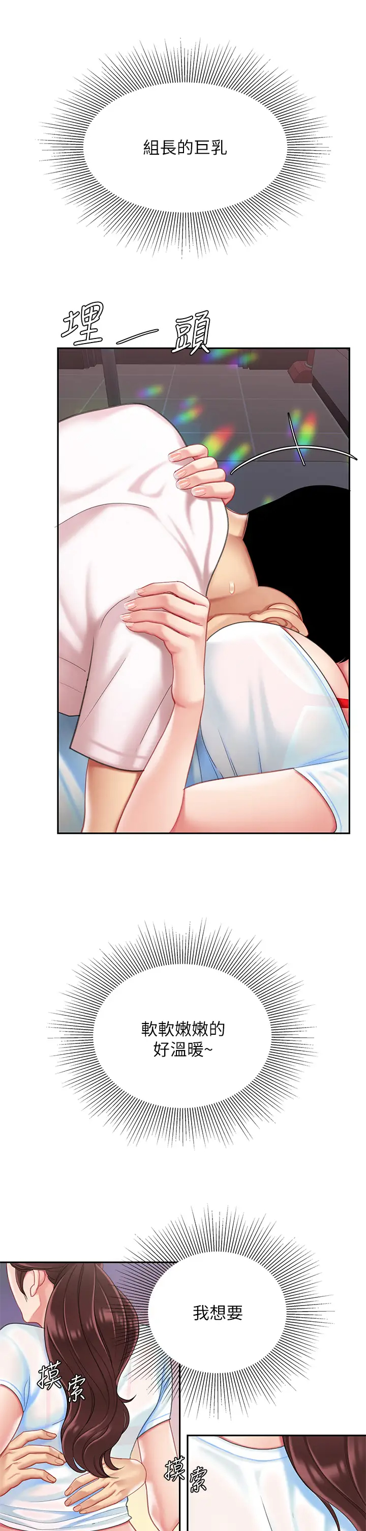 [韩国漫画] 天下第一泡 剧情,熟女人妻,巨乳大奶#[43P]-22