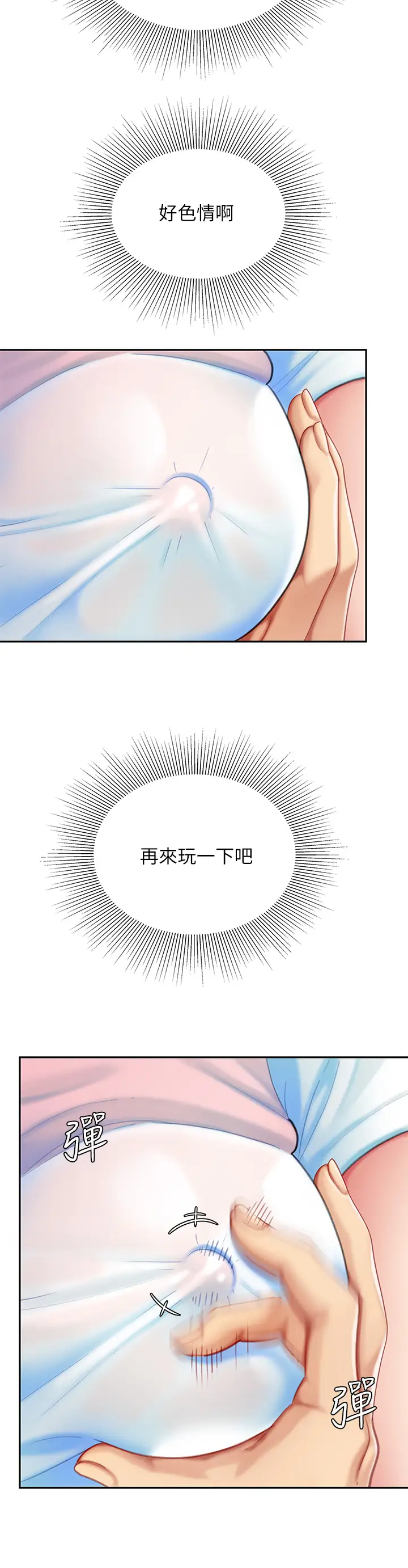 [韩国漫画] 天下第一泡 剧情,熟女人妻,巨乳大奶#[43P]-24