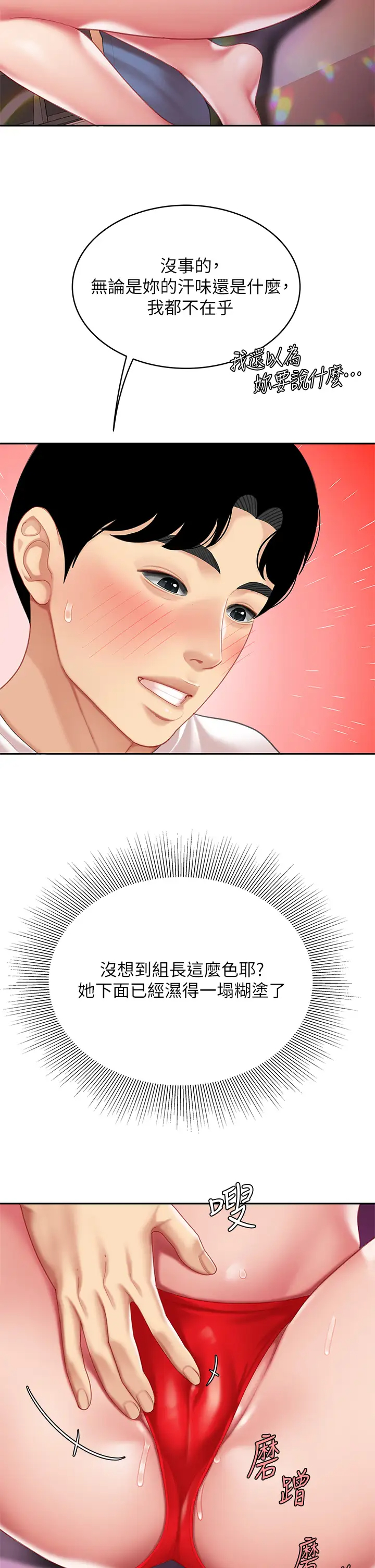 [韩国漫画] 天下第一泡 剧情,熟女人妻,巨乳大奶#[43P]-33