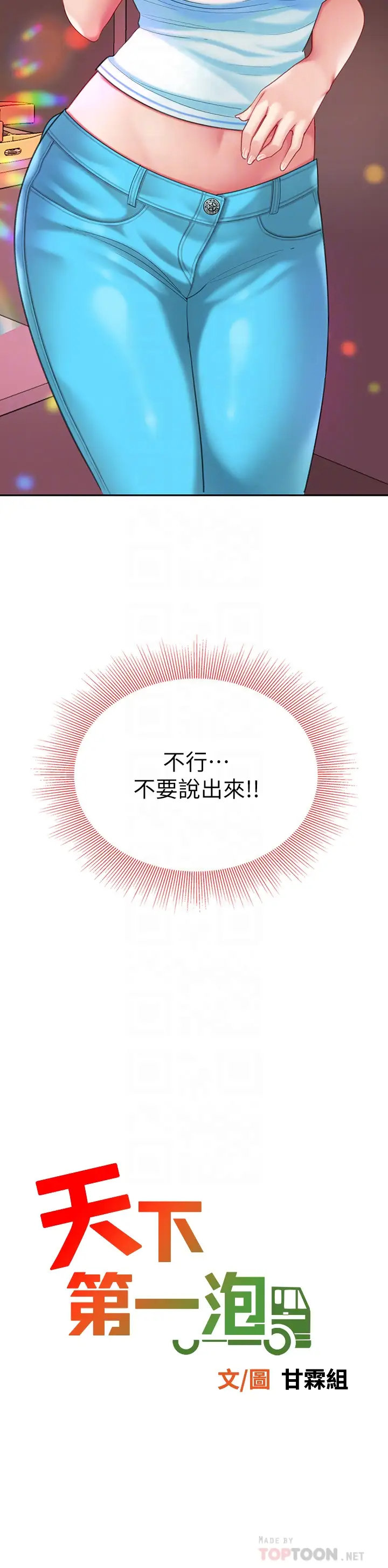 [韩国漫画] 天下第一泡 剧情,熟女人妻,巨乳大奶#[43P]-4