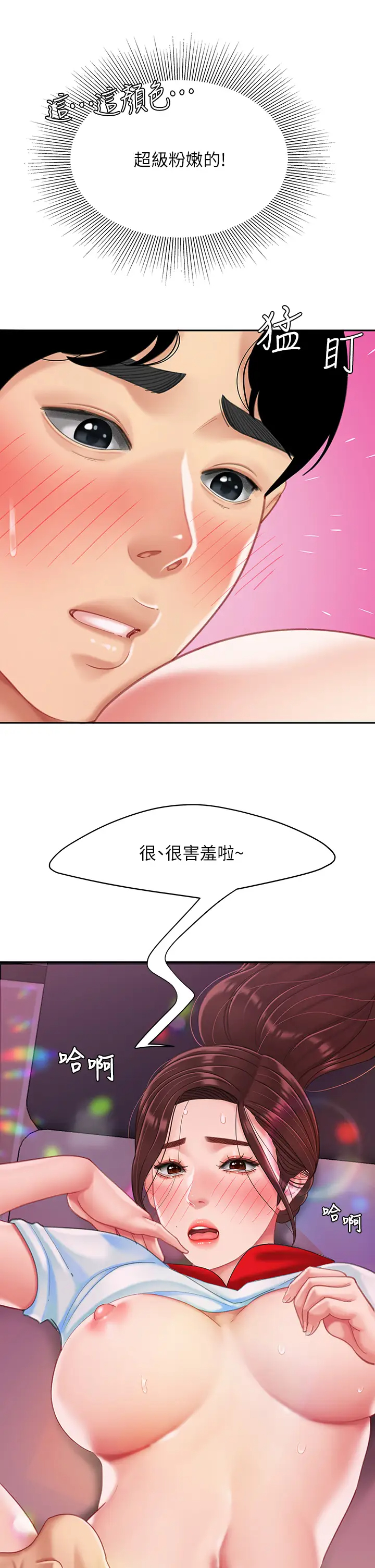 [韩国漫画] 天下第一泡 剧情,熟女人妻,巨乳大奶#[43P]-41