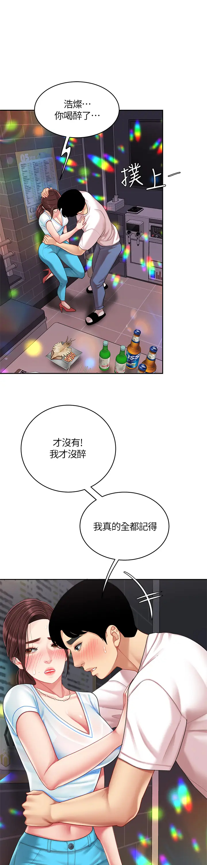 [韩国漫画] 天下第一泡 剧情,熟女人妻,巨乳大奶#[43P]-5