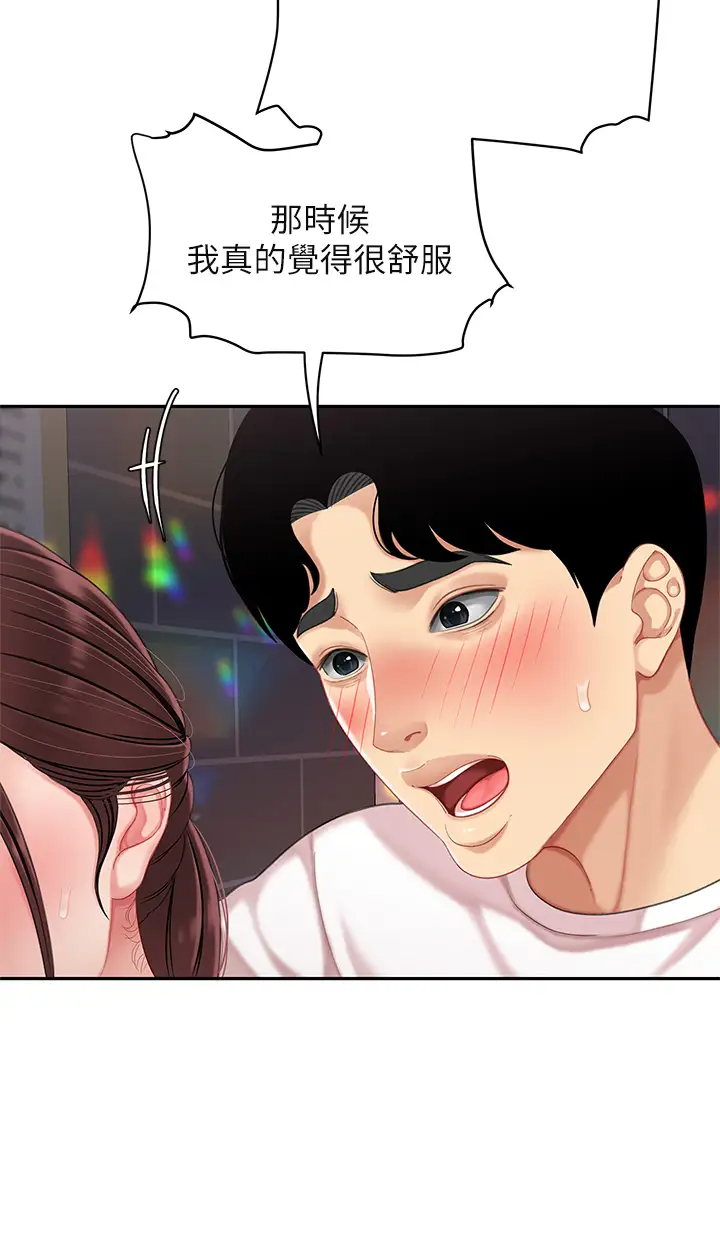 [韩国漫画] 天下第一泡 剧情,熟女人妻,巨乳大奶#[43P]-7