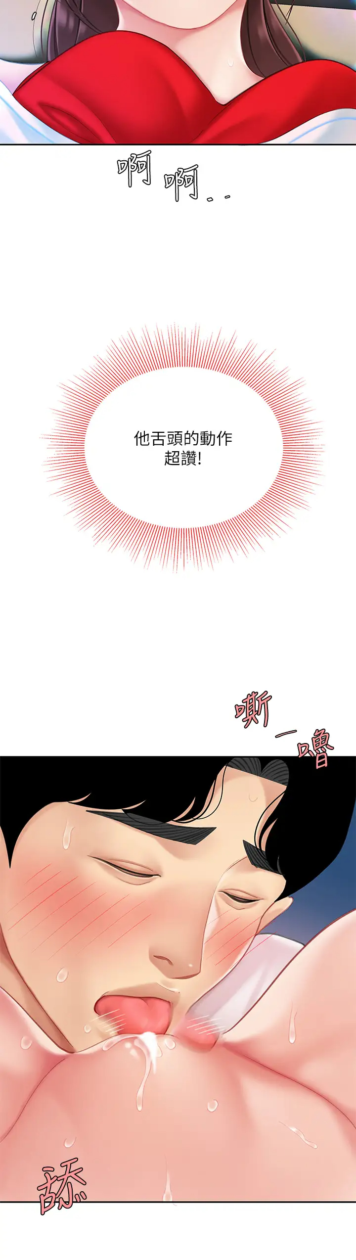 [韩国漫画] 天下第一泡 剧情,熟女人妻,巨乳大奶#[42P]-11