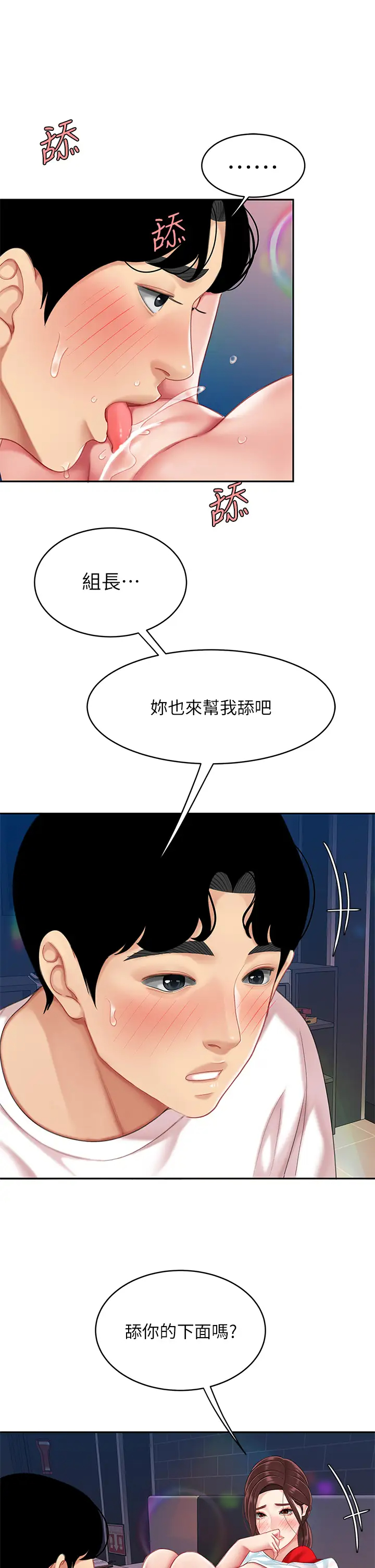 [韩国漫画] 天下第一泡 剧情,熟女人妻,巨乳大奶#[42P]-15