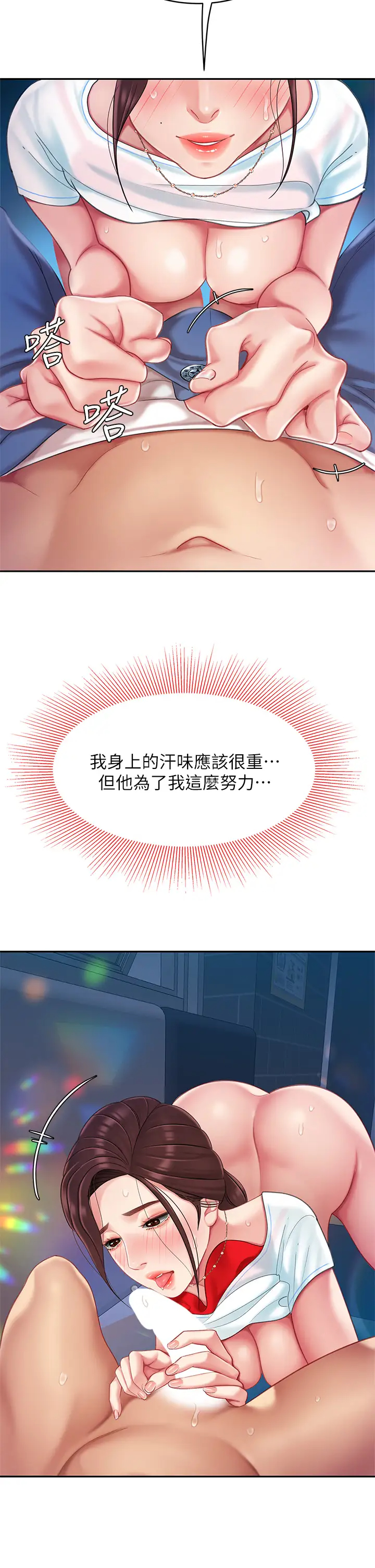 [韩国漫画] 天下第一泡 剧情,熟女人妻,巨乳大奶#[42P]-23