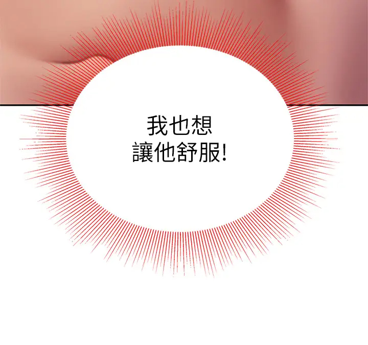 [韩国漫画] 天下第一泡 剧情,熟女人妻,巨乳大奶#[42P]-25