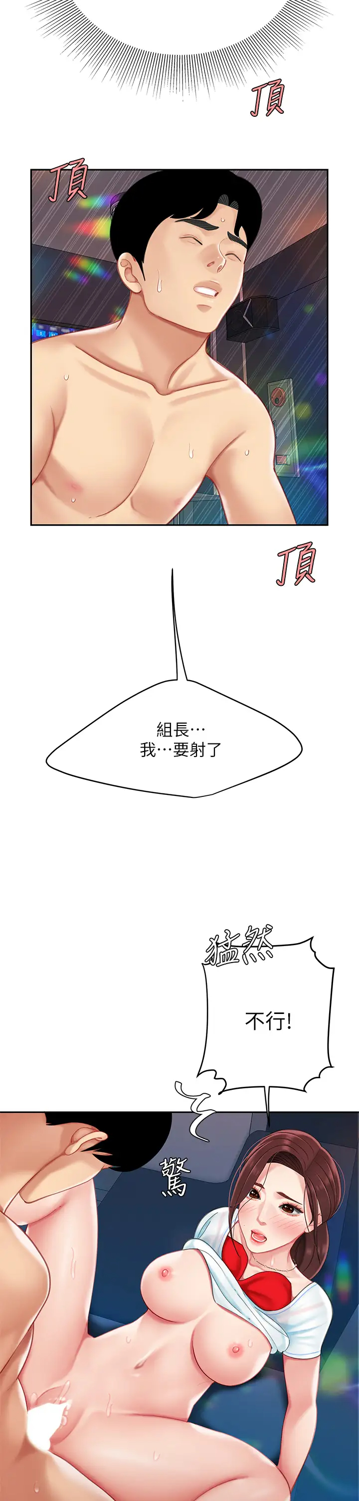 [韩国漫画] 天下第一泡 剧情,熟女人妻,巨乳大奶#[42P]-39