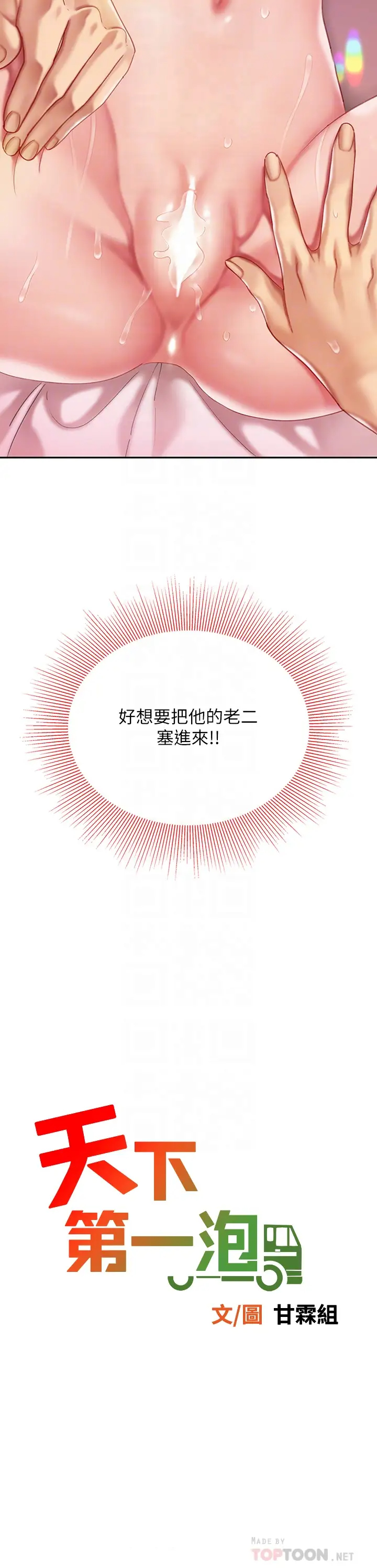 [韩国漫画] 天下第一泡 剧情,熟女人妻,巨乳大奶#[42P]-4