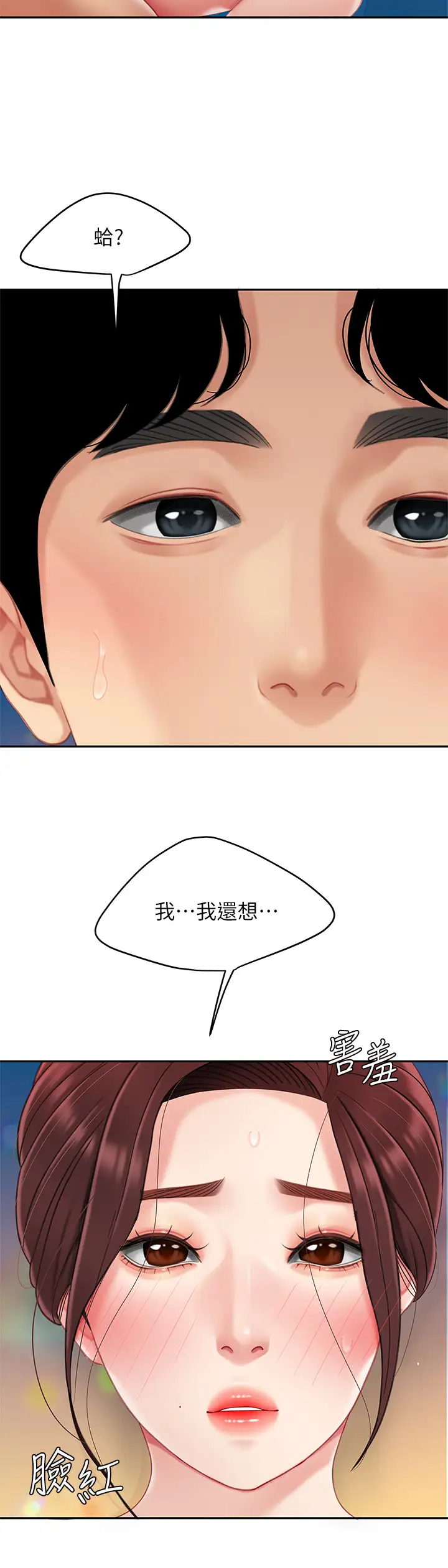 [韩国漫画] 天下第一泡 剧情,熟女人妻,巨乳大奶#[42P]-40