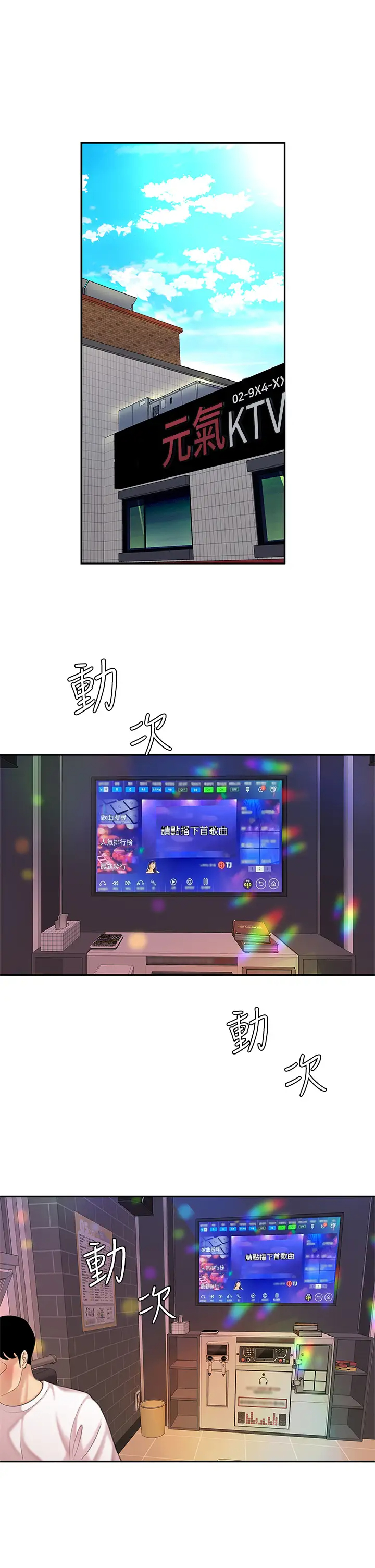 [韩国漫画] 天下第一泡 剧情,熟女人妻,巨乳大奶#[42P]-5