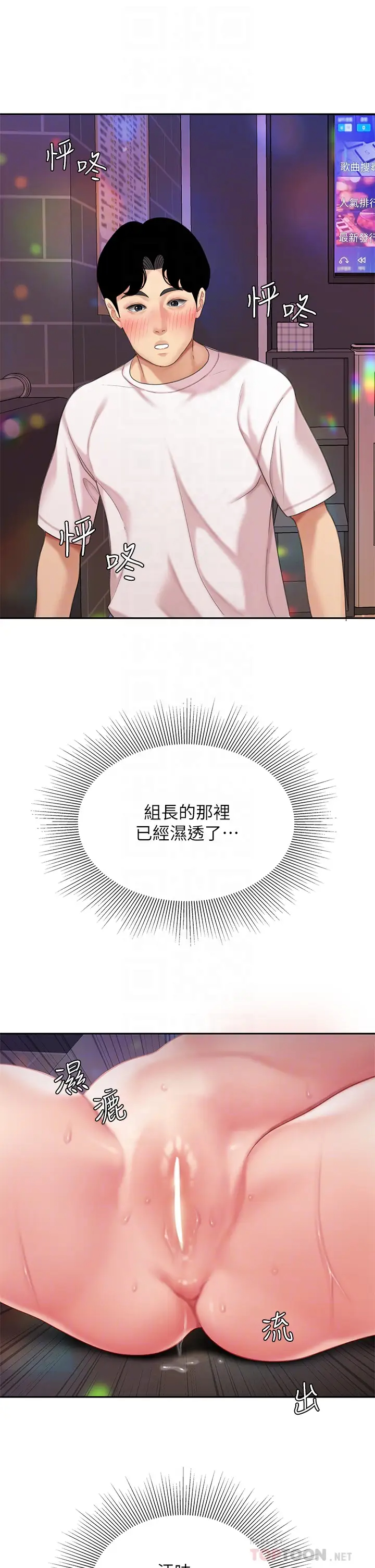 [韩国漫画] 天下第一泡 剧情,熟女人妻,巨乳大奶#[42P]-6