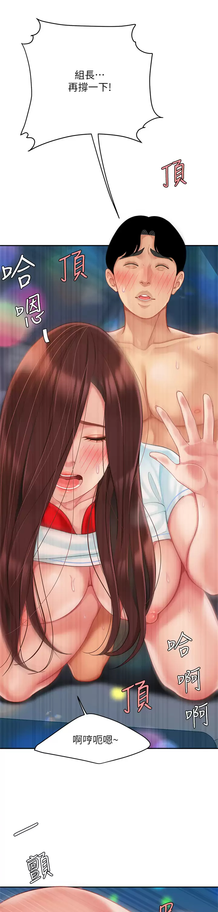 [韩国漫画] 天下第一泡 剧情,熟女人妻,巨乳大奶#[45P]-21