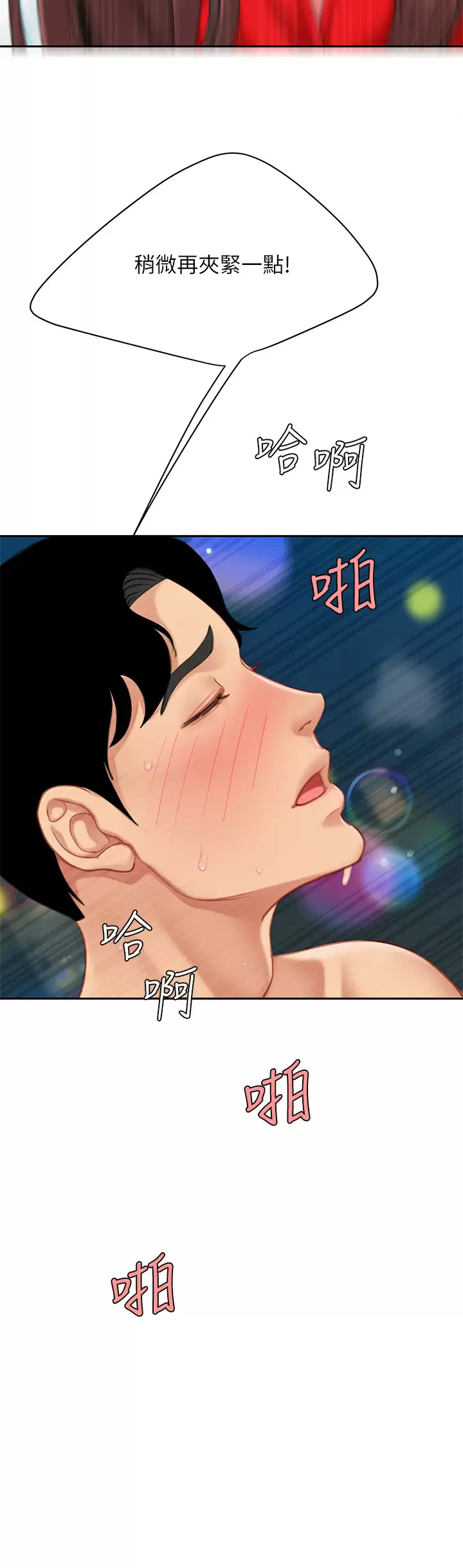 [韩国漫画] 天下第一泡 剧情,熟女人妻,巨乳大奶#[45P]-23