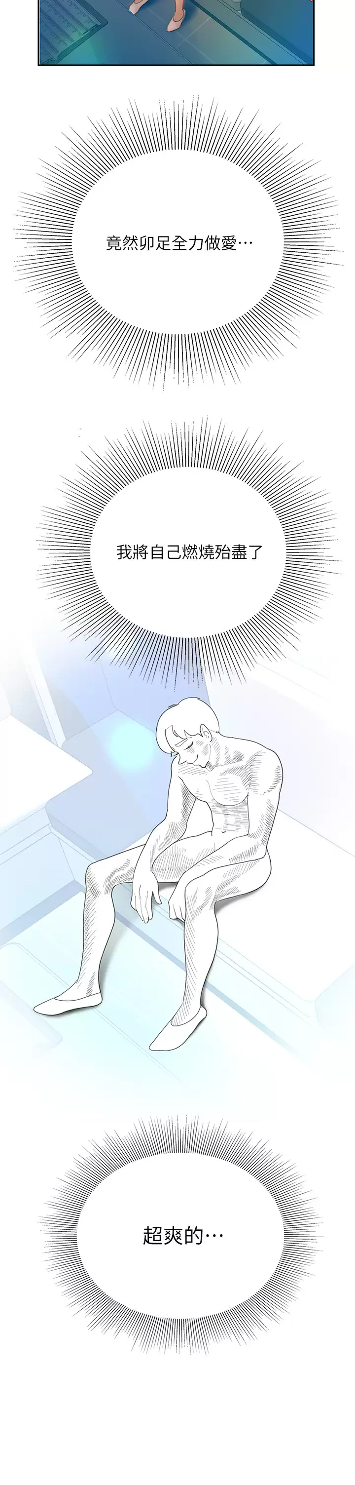 [韩国漫画] 天下第一泡 剧情,熟女人妻,巨乳大奶#[45P]-35