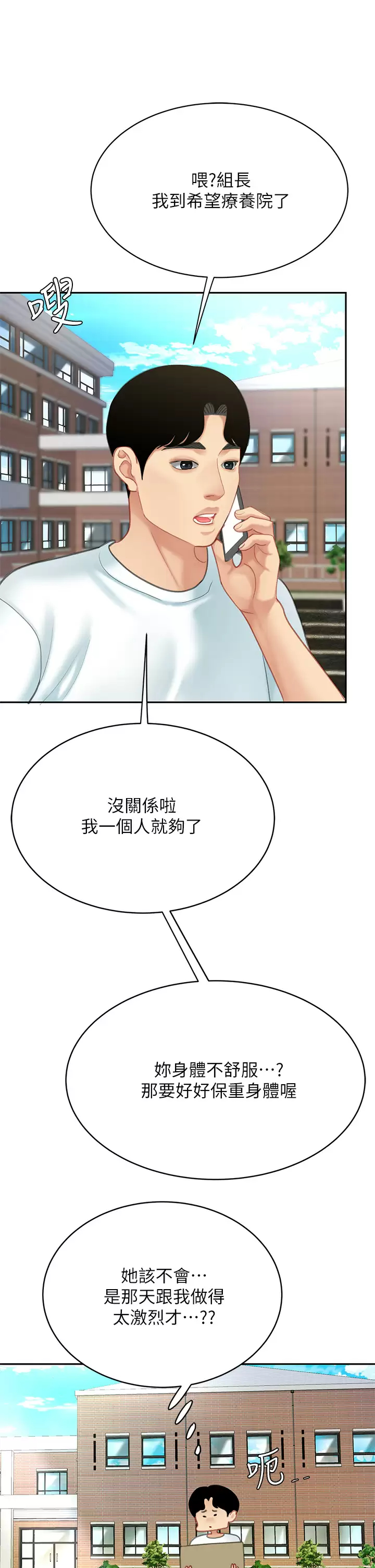 [韩国漫画] 天下第一泡 剧情,熟女人妻,巨乳大奶#[45P]-38