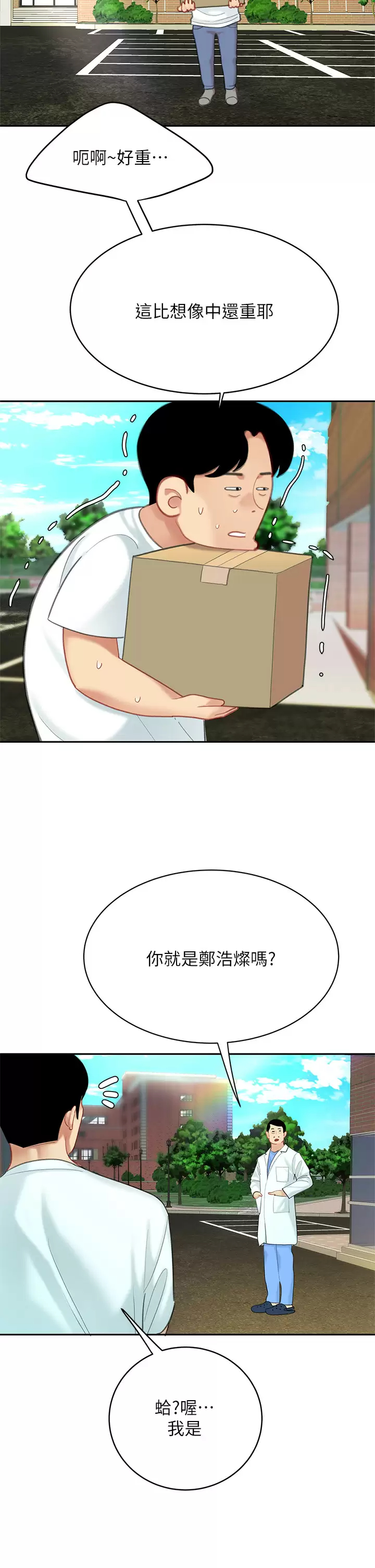 [韩国漫画] 天下第一泡 剧情,熟女人妻,巨乳大奶#[45P]-39