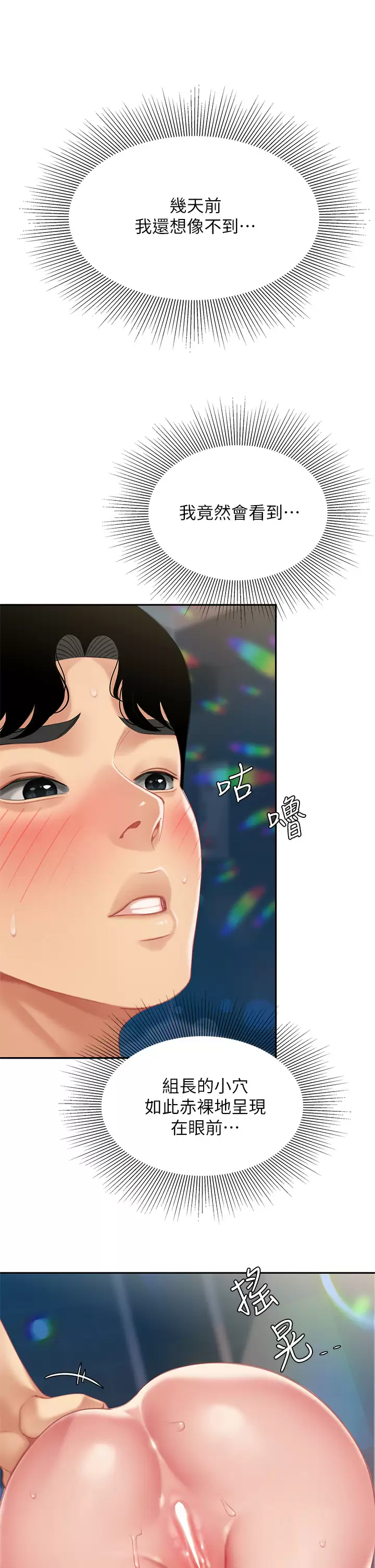 [韩国漫画] 天下第一泡 剧情,熟女人妻,巨乳大奶#[45P]-5