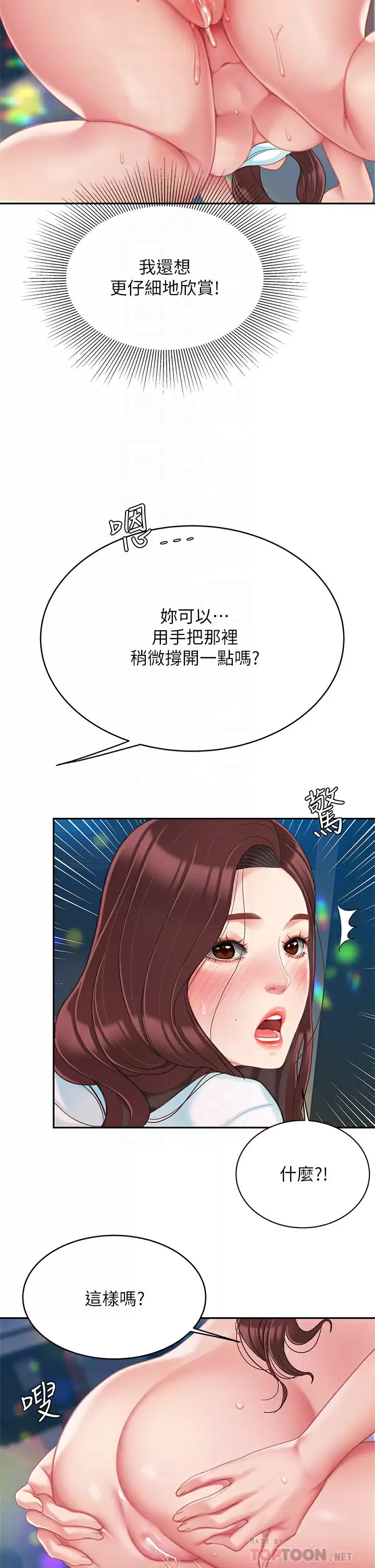 [韩国漫画] 天下第一泡 剧情,熟女人妻,巨乳大奶#[45P]-6