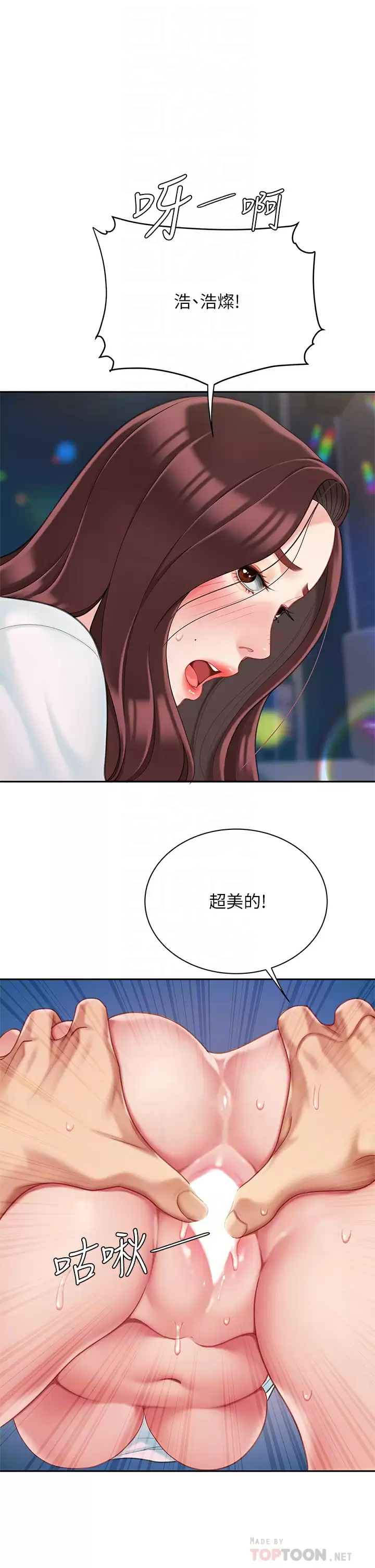 [韩国漫画] 天下第一泡 剧情,熟女人妻,巨乳大奶#[45P]-8