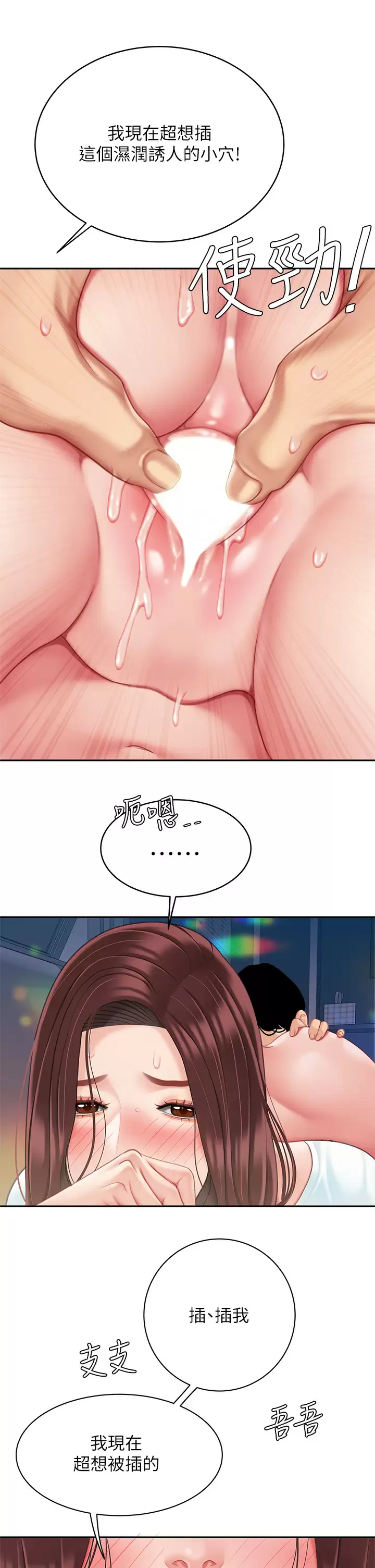 [韩国漫画] 天下第一泡 剧情,熟女人妻,巨乳大奶#[45P]-9