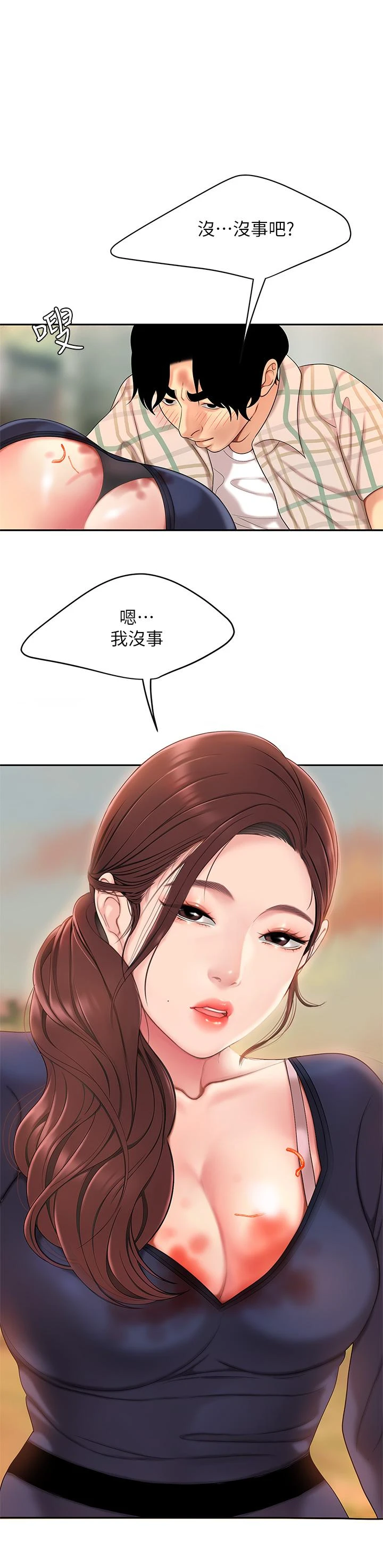 [韩国漫画] 天下第一泡 剧情,熟女人妻,巨乳大奶#[60P]-1