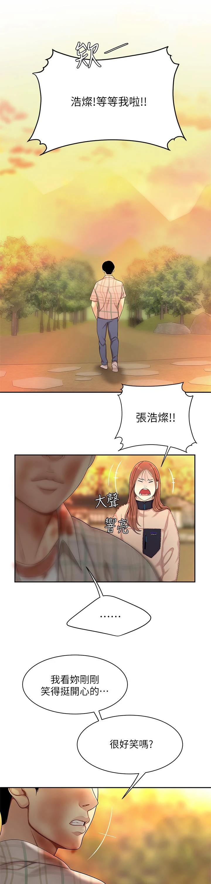 [韩国漫画] 天下第一泡 剧情,熟女人妻,巨乳大奶#[60P]-11