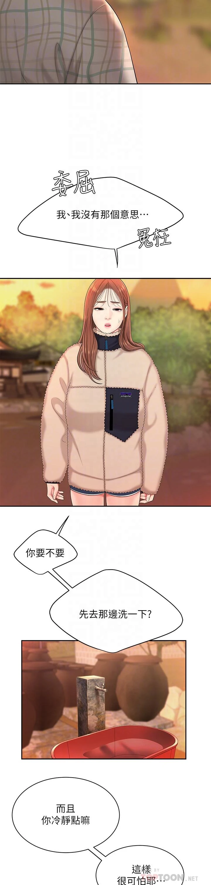 [韩国漫画] 天下第一泡 剧情,熟女人妻,巨乳大奶#[60P]-12