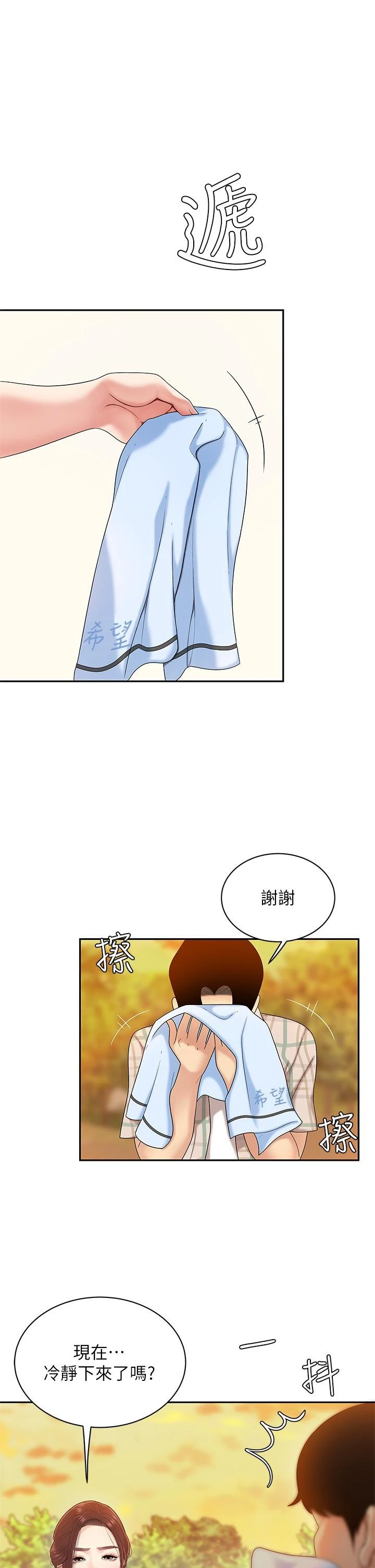 [韩国漫画] 天下第一泡 剧情,熟女人妻,巨乳大奶#[60P]-15