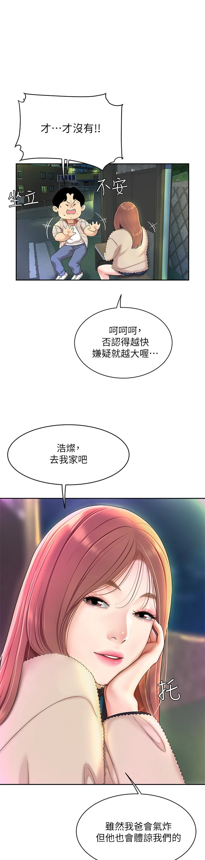 [韩国漫画] 天下第一泡 剧情,熟女人妻,巨乳大奶#[60P]-24