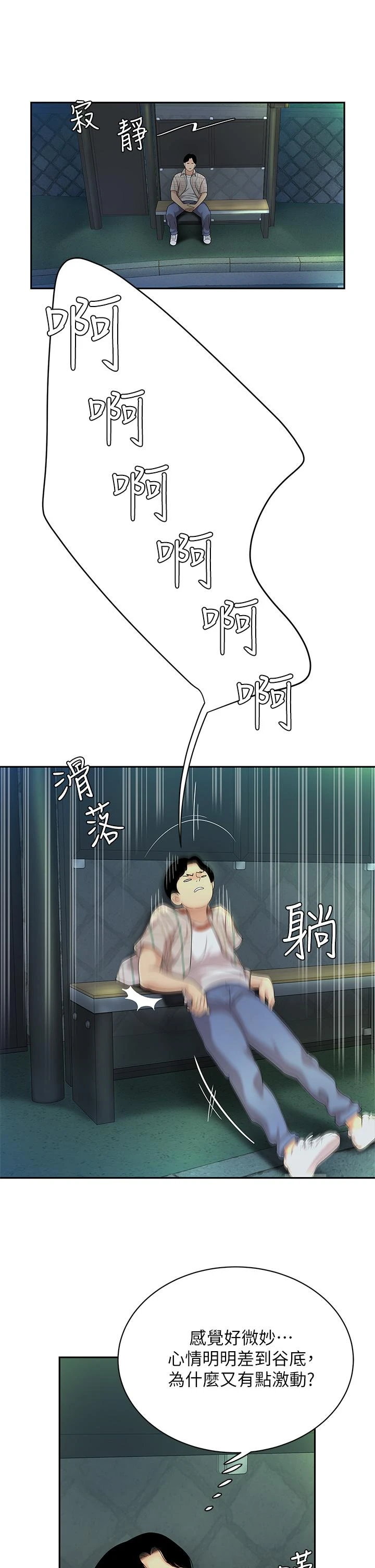 [韩国漫画] 天下第一泡 剧情,熟女人妻,巨乳大奶#[60P]-28