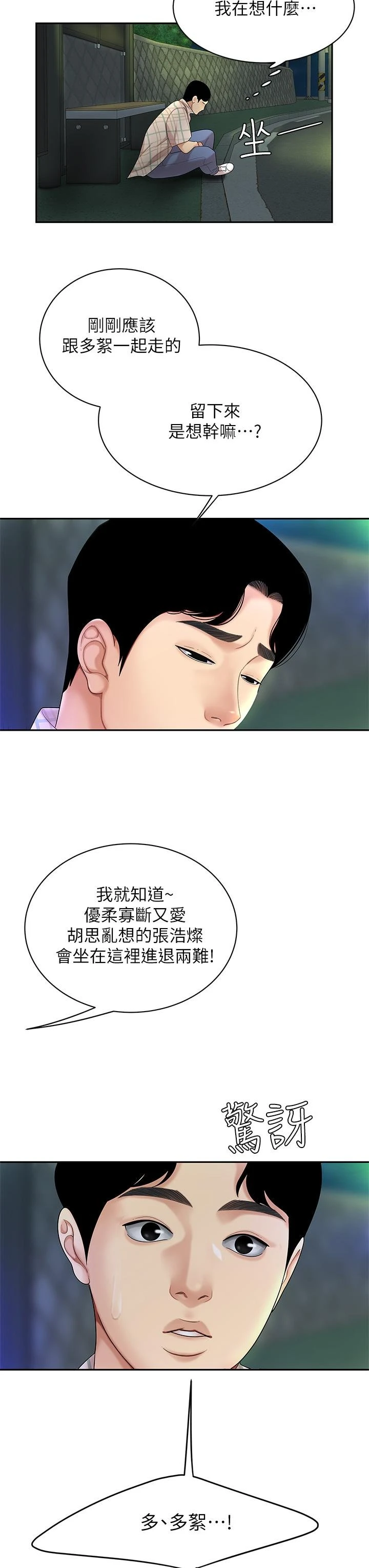 [韩国漫画] 天下第一泡 剧情,熟女人妻,巨乳大奶#[60P]-30