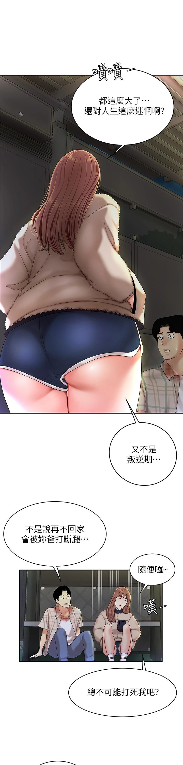 [韩国漫画] 天下第一泡 剧情,熟女人妻,巨乳大奶#[60P]-32