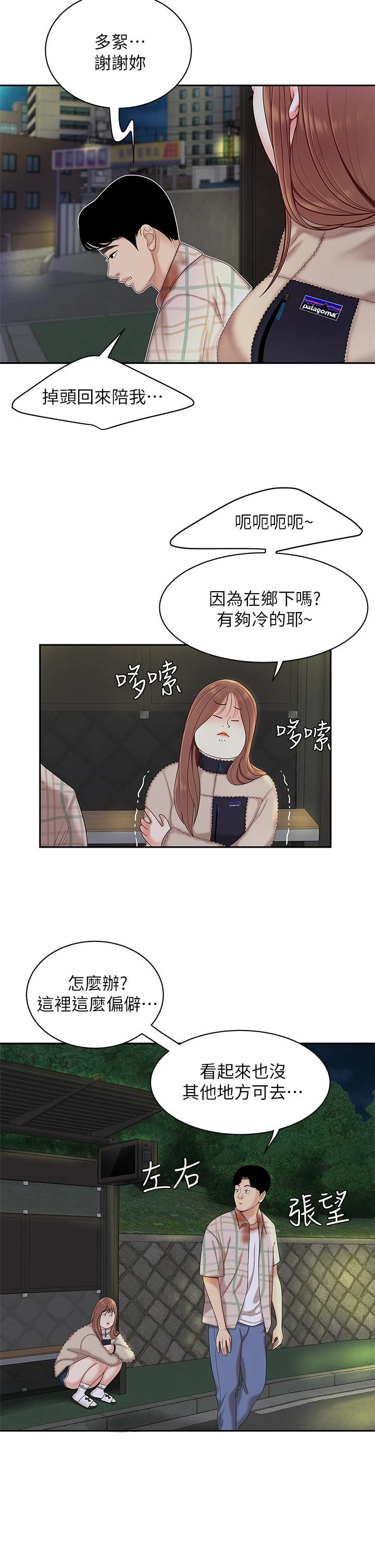 [韩国漫画] 天下第一泡 剧情,熟女人妻,巨乳大奶#[60P]-33