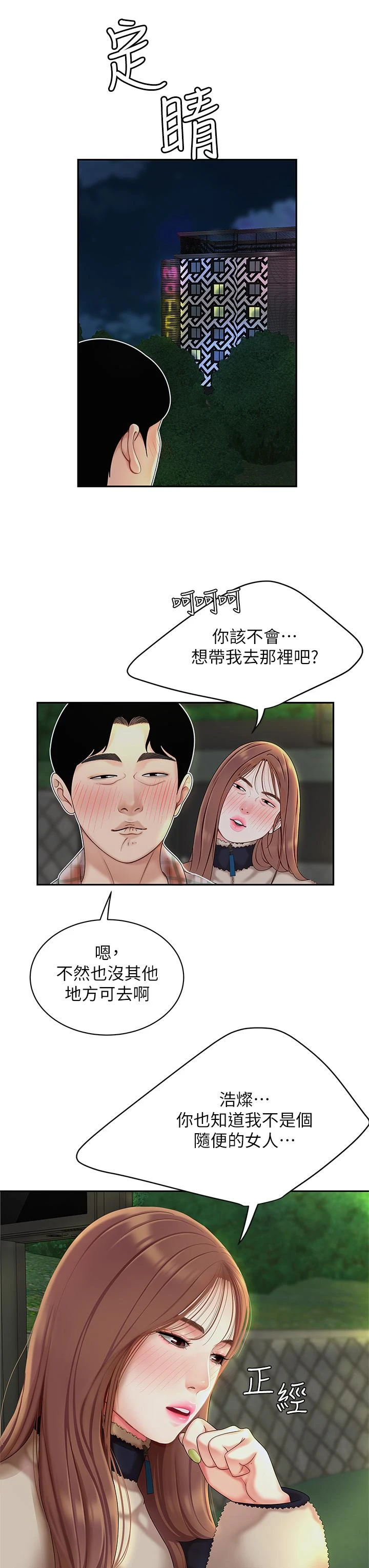 [韩国漫画] 天下第一泡 剧情,熟女人妻,巨乳大奶#[60P]-34