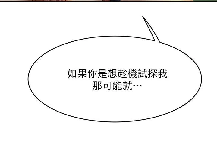 [韩国漫画] 天下第一泡 剧情,熟女人妻,巨乳大奶#[60P]-35