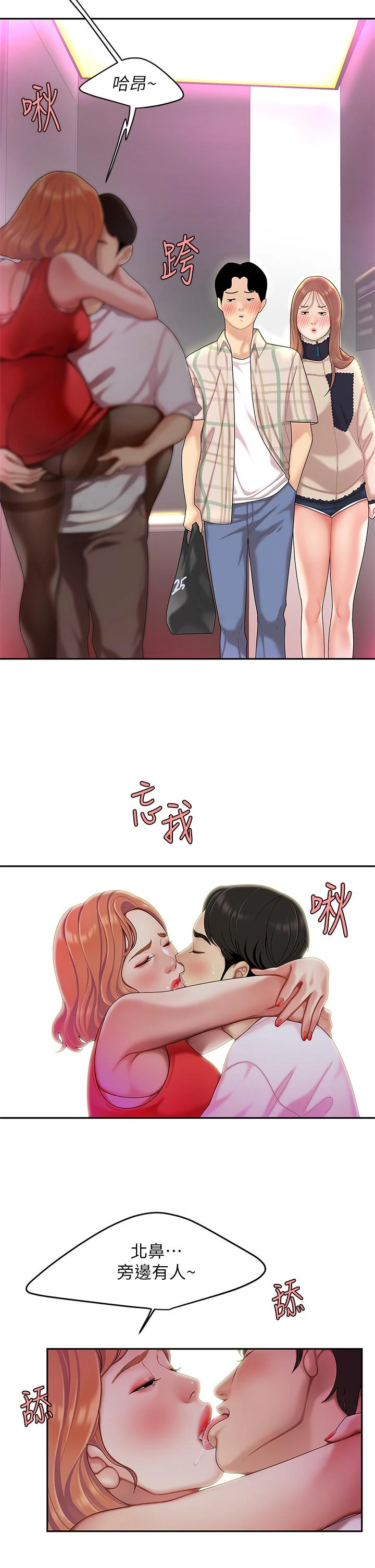 [韩国漫画] 天下第一泡 剧情,熟女人妻,巨乳大奶#[60P]-37