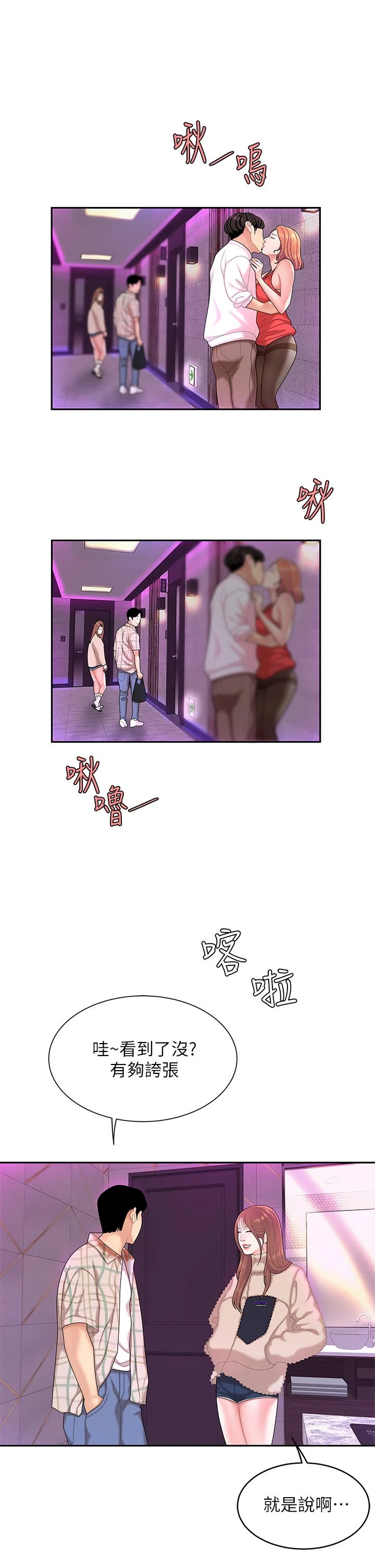 [韩国漫画] 天下第一泡 剧情,熟女人妻,巨乳大奶#[60P]-39