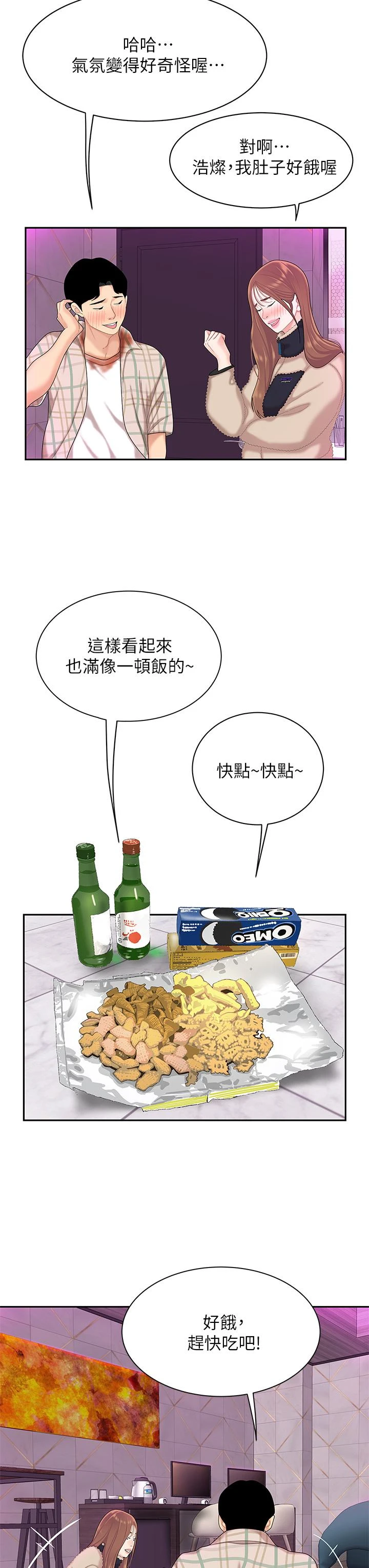 [韩国漫画] 天下第一泡 剧情,熟女人妻,巨乳大奶#[60P]-41