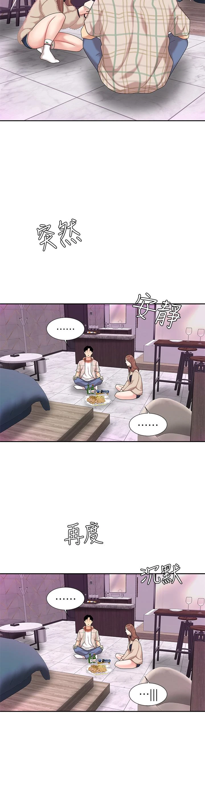 [韩国漫画] 天下第一泡 剧情,熟女人妻,巨乳大奶#[60P]-42