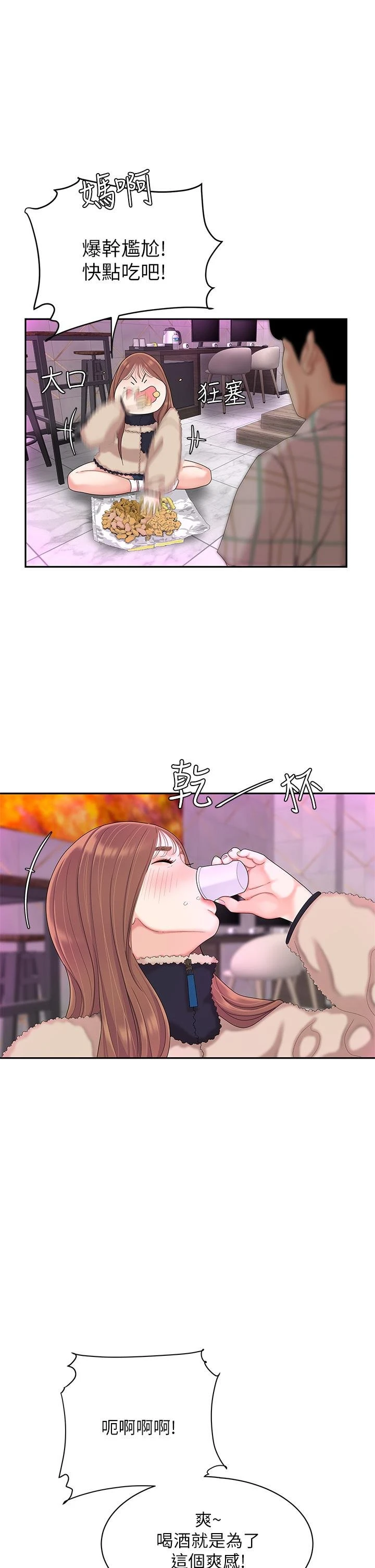 [韩国漫画] 天下第一泡 剧情,熟女人妻,巨乳大奶#[60P]-43