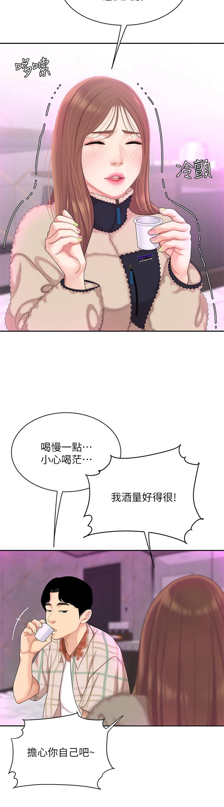 [韩国漫画] 天下第一泡 剧情,熟女人妻,巨乳大奶#[60P]-44