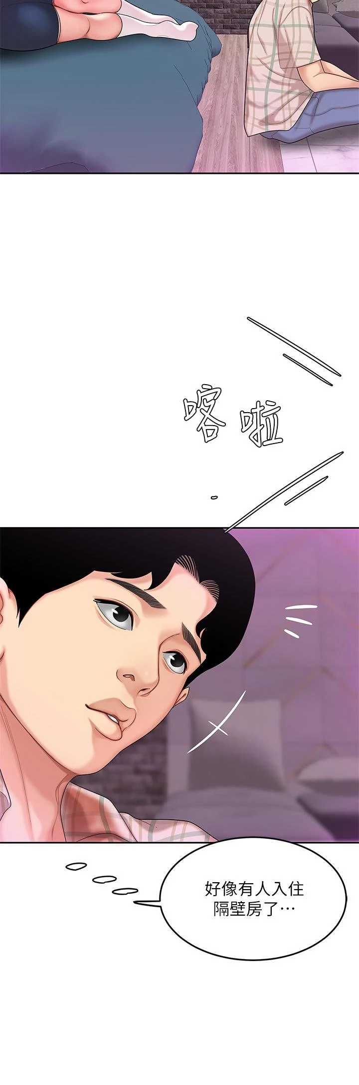 [韩国漫画] 天下第一泡 剧情,熟女人妻,巨乳大奶#[60P]-48