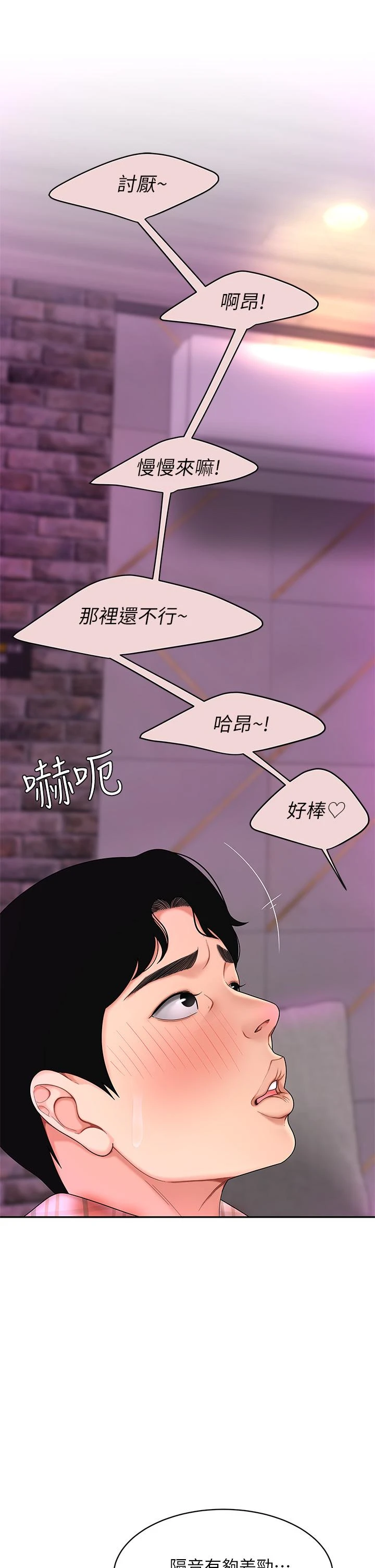 [韩国漫画] 天下第一泡 剧情,熟女人妻,巨乳大奶#[60P]-49